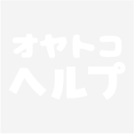 登録した質問が見れなくなっている